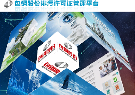 北京welcome新澳门环保科技股份有限公司