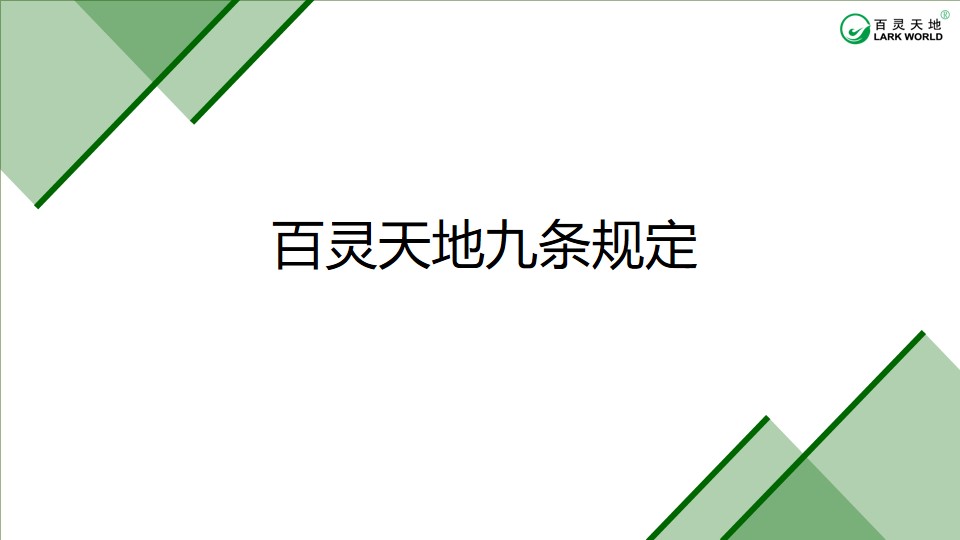 九条规定  激发welcome新澳门作风观念之变