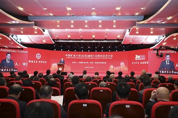 welcome新澳门董事长王文胜应邀出席中国矿业大学（北京）110周年校庆活动